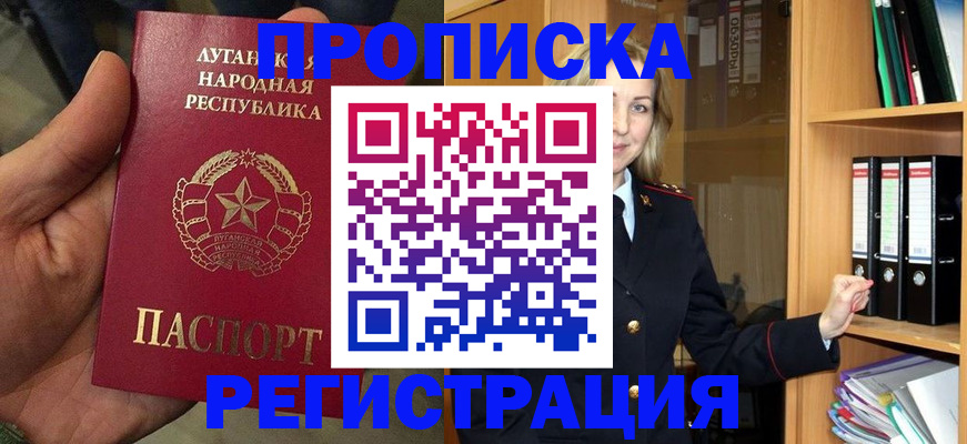 временная регистрация купить в Лихославле