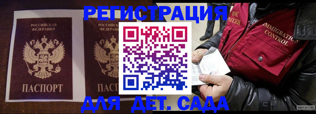 прописка для школы в Лихославле